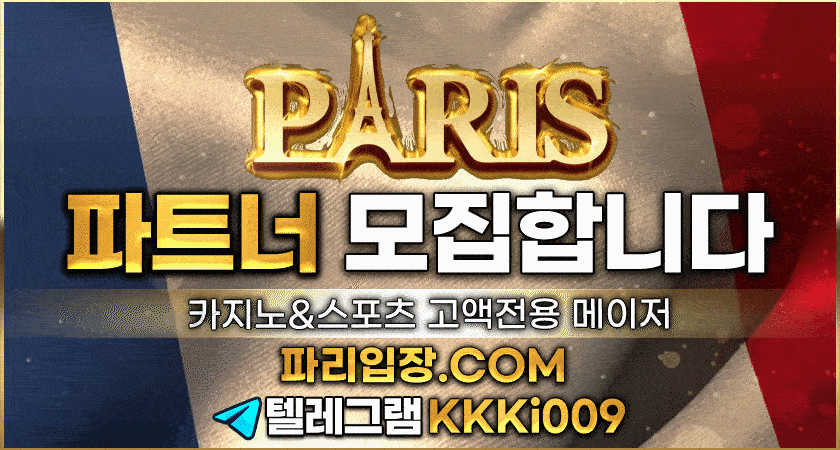 파리카지노