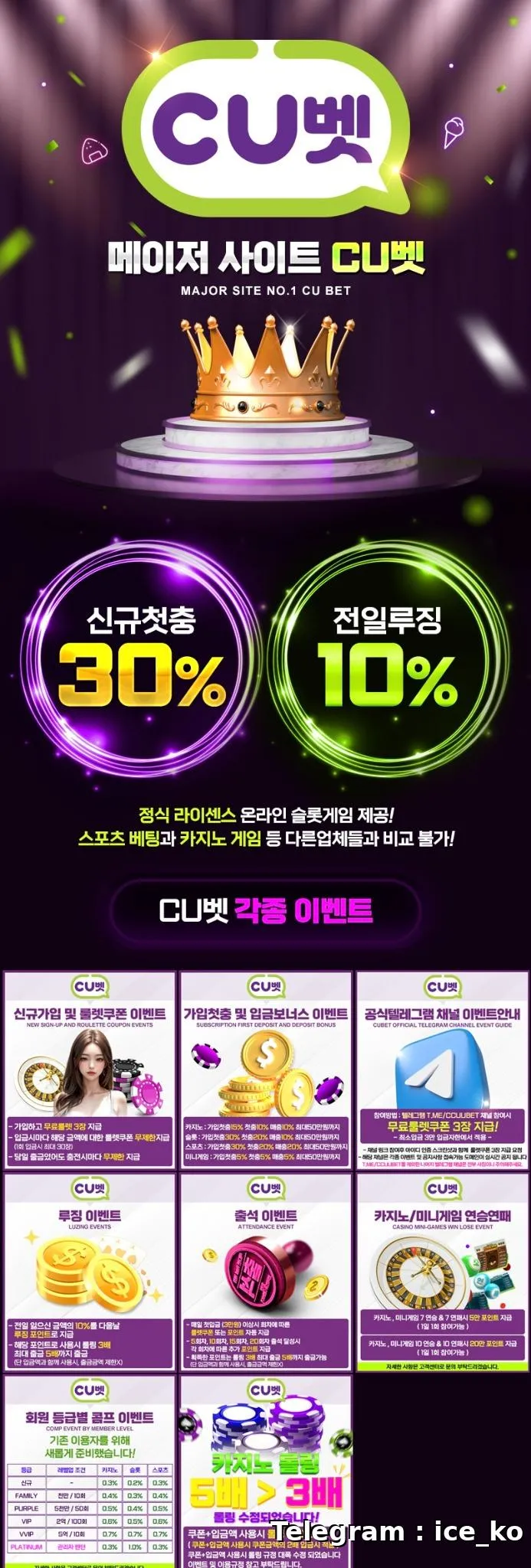 몇년간 무사고 사이트 첫충30%