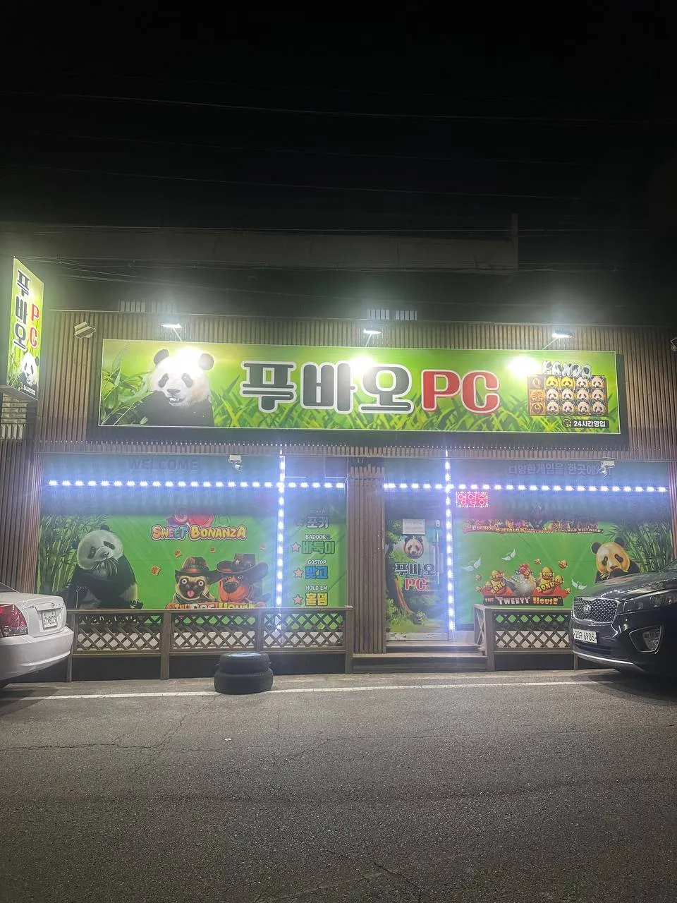 경북 구미 송정동 pc 판매합니다
